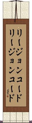 Scroll
