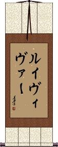 Scroll
