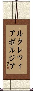 Scroll
