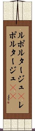 Scroll
