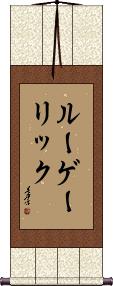 Scroll