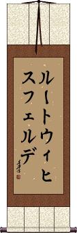 Scroll