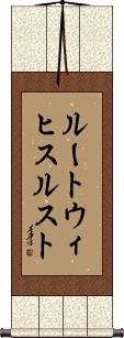 Scroll