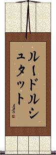 Scroll