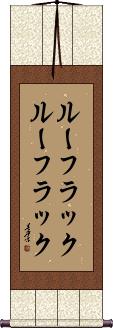 Scroll