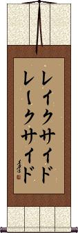 Scroll