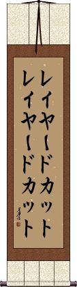 Scroll