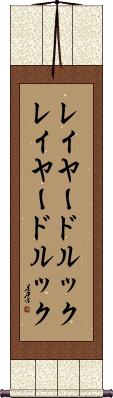 Scroll