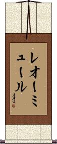 Scroll