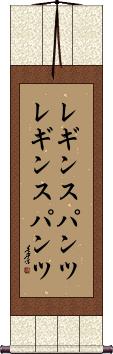 Scroll