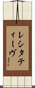 Scroll