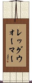 Scroll