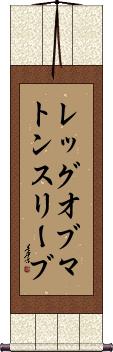 Scroll