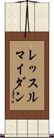 Scroll