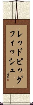 Scroll