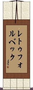Scroll