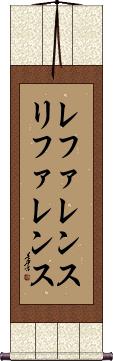 Scroll