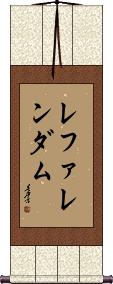 Scroll