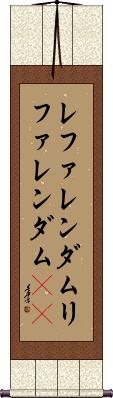 Scroll