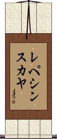 Scroll