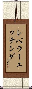 Scroll