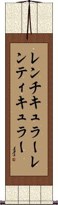 Scroll