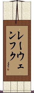 Scroll