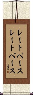 Scroll
