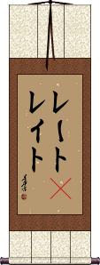 Scroll