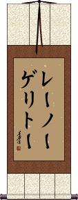 Scroll
