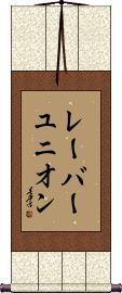 Scroll