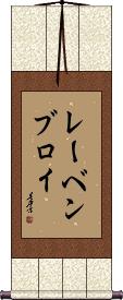 Scroll