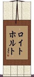 Scroll