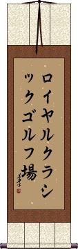 Scroll