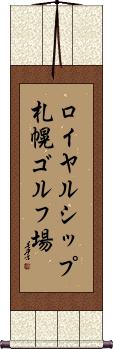 Scroll