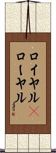 Scroll