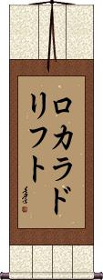 Scroll