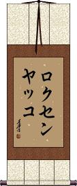 Scroll