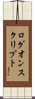 Scroll