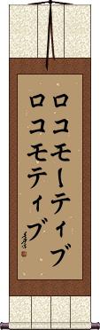 Scroll
