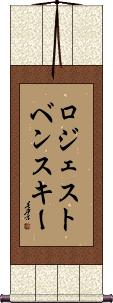 Scroll