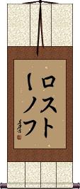 Scroll