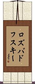Scroll