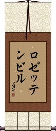 Scroll