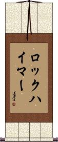 Scroll