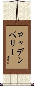 Scroll