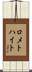 Scroll