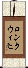 Scroll