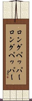 Scroll