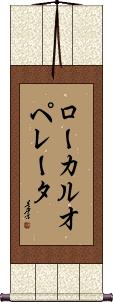 Scroll